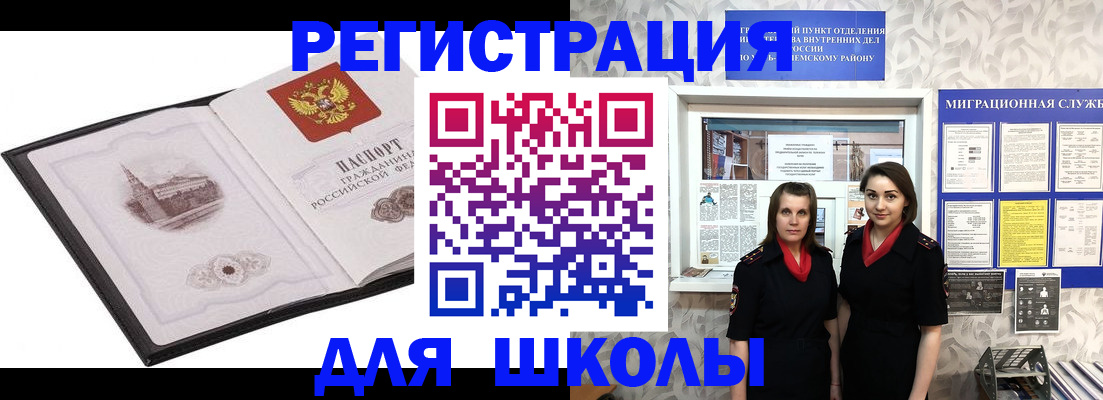 регистрация в Кремёнках