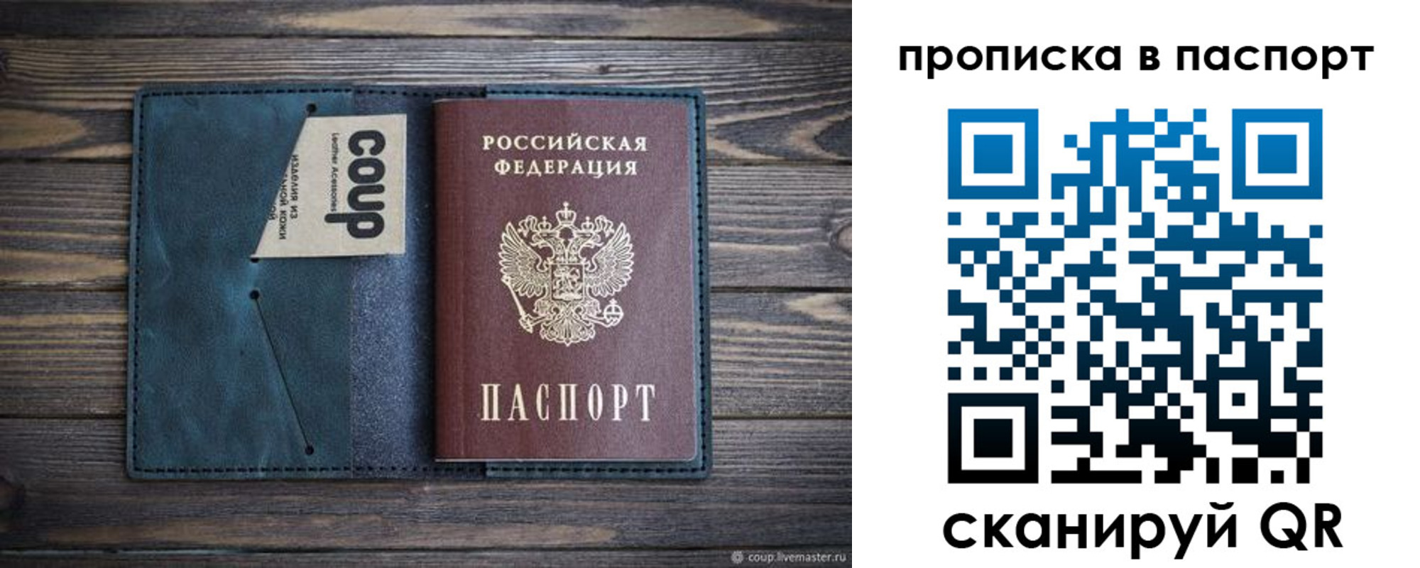 прописка законно в Кремёнках