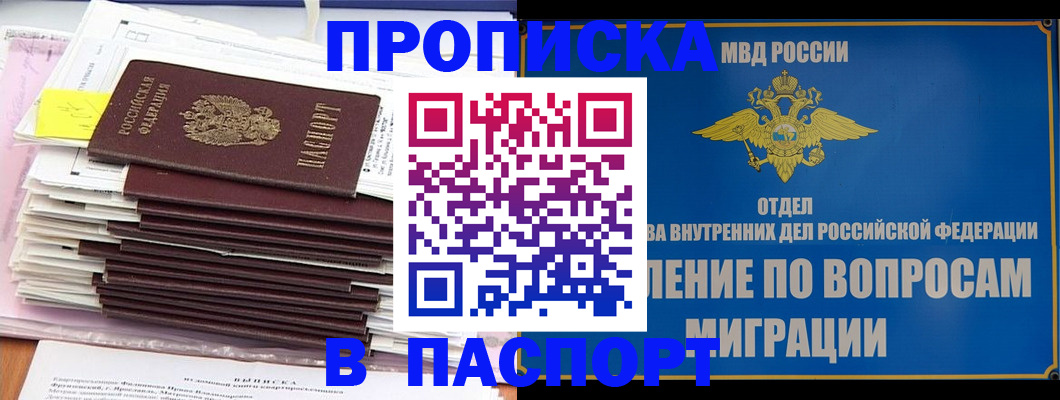 пропишу в квартире в Кремёнках