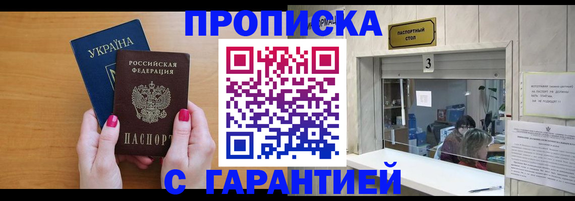 прописка для школы в Кремёнках