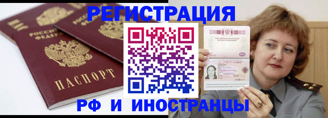 временная регистрация недорого в Кремёнках