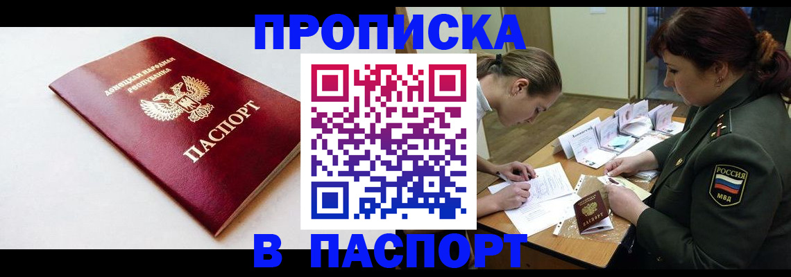 прописка для работы в Кремёнках