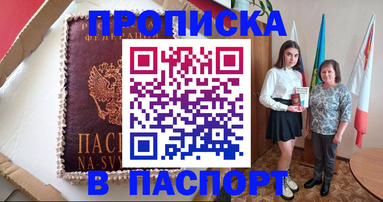 временная регистрация в Кремёнках