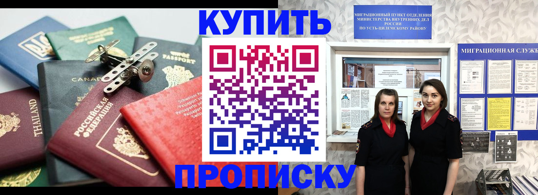 прописка ребенка в Кремёнках