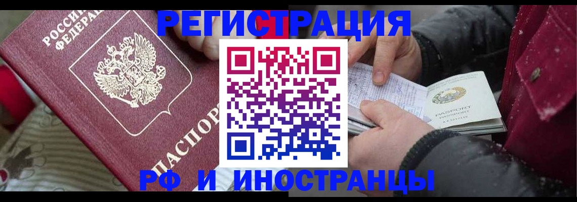 прописка для работы в Кремёнках